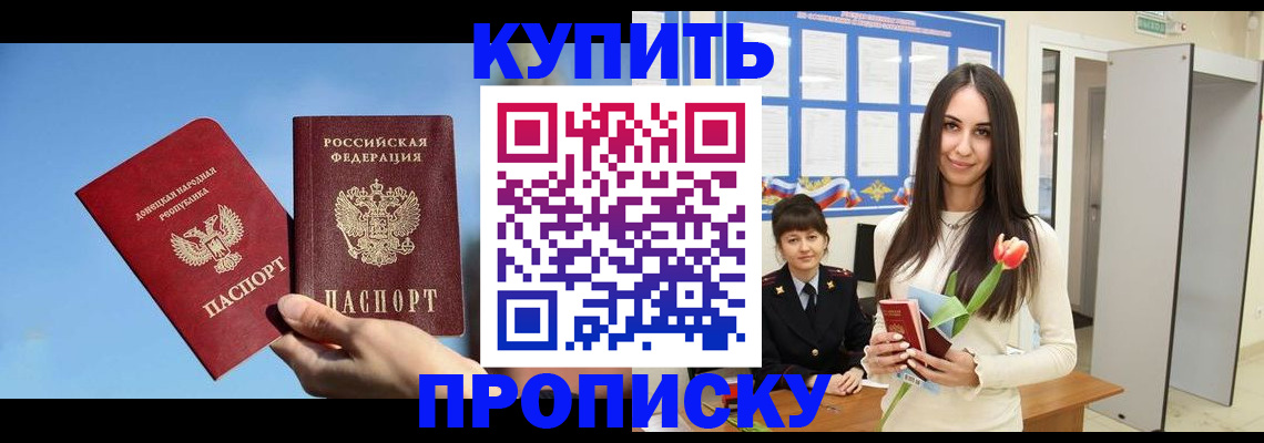 временная регистрация гарантия в Ногинске