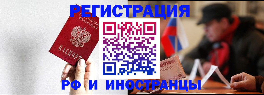 временная регистрация в квартире в Ногинске