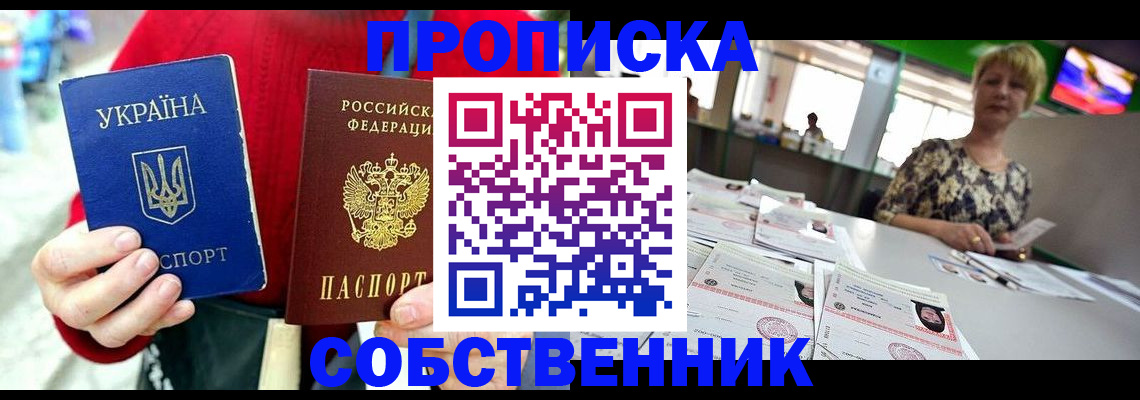 регистрация для школы в Ногинске